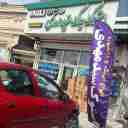 استوک یدک سید مهدی اسلامی، فروش قطعات خودرو در رشت