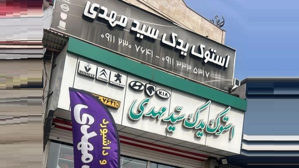 Buy car spare parts in Rasht Buy car spare parts in Rasht